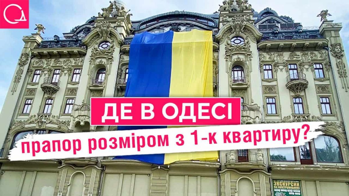 прапор