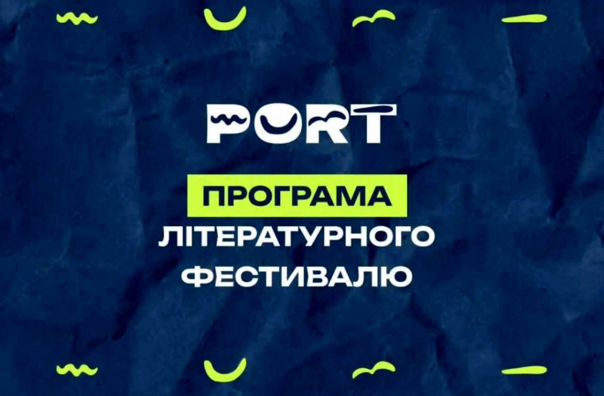 програма
