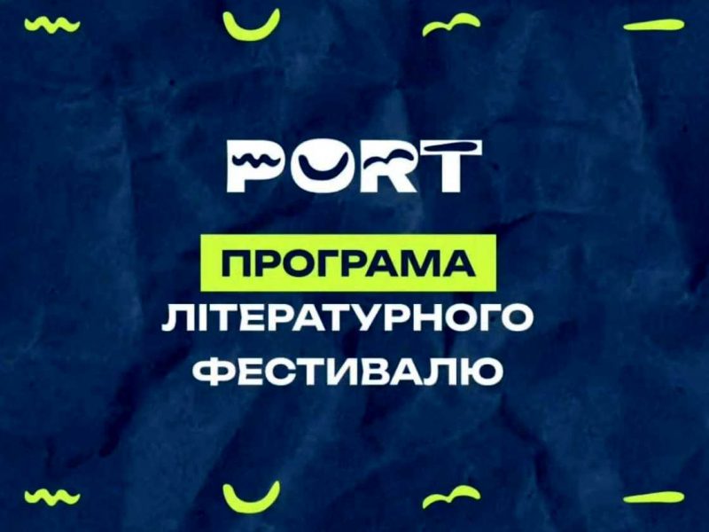 програма