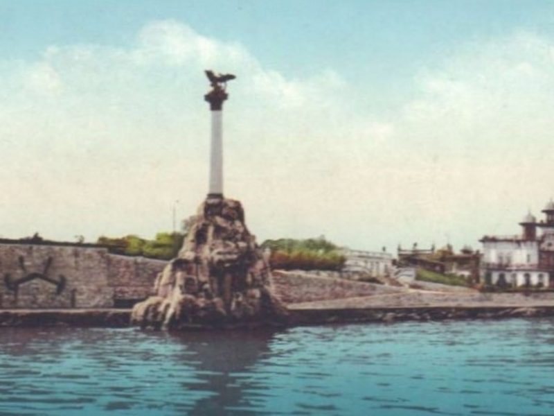 Севастополь