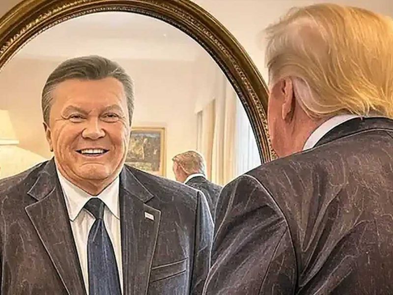 Трам та Янукович