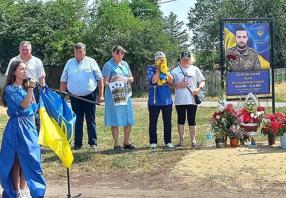 Открытие Аллеи славы в Йосиповке