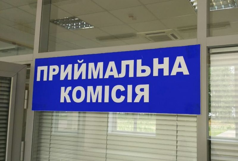 поступление
