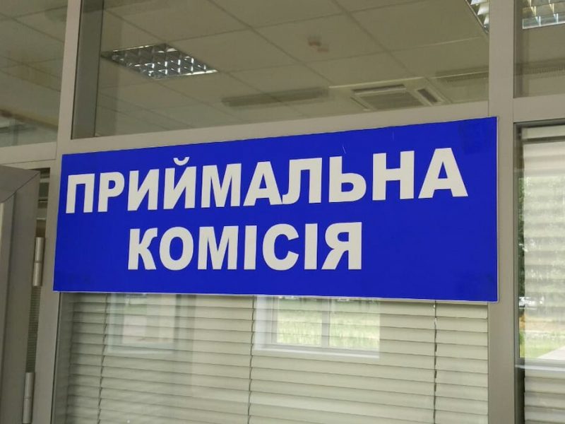поступление