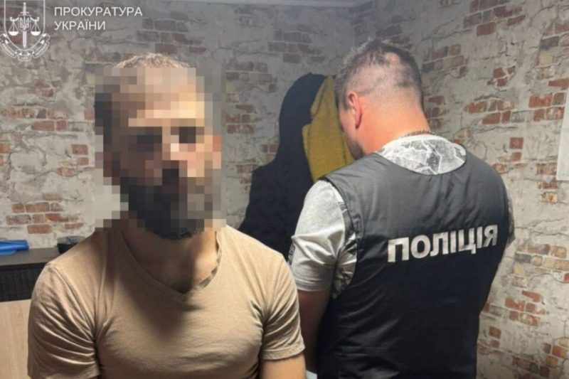 затримання