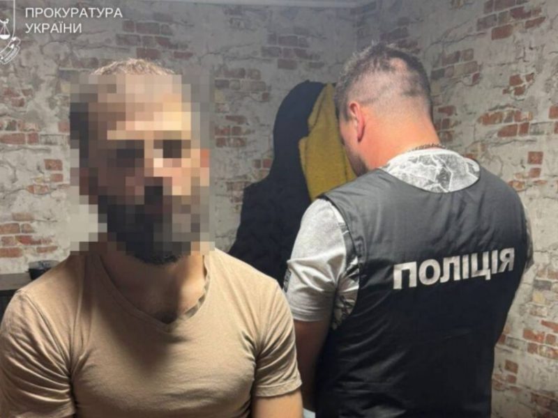 затримання
