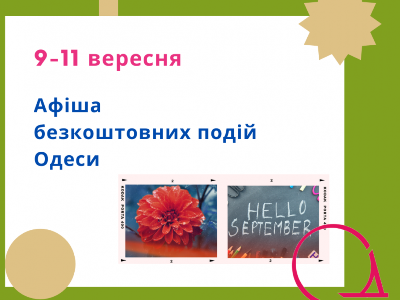 афиша
