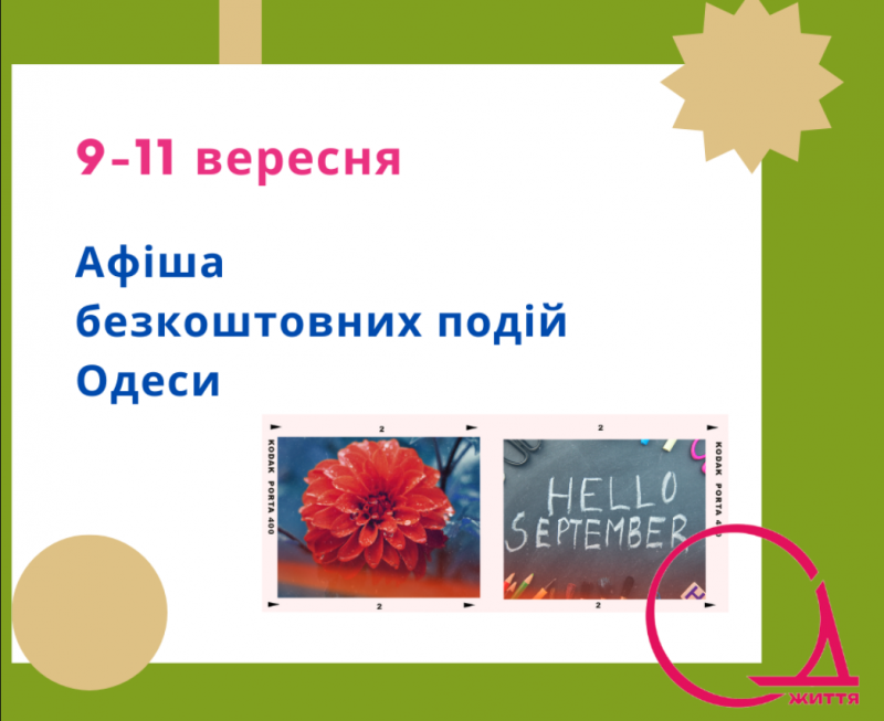 афиша