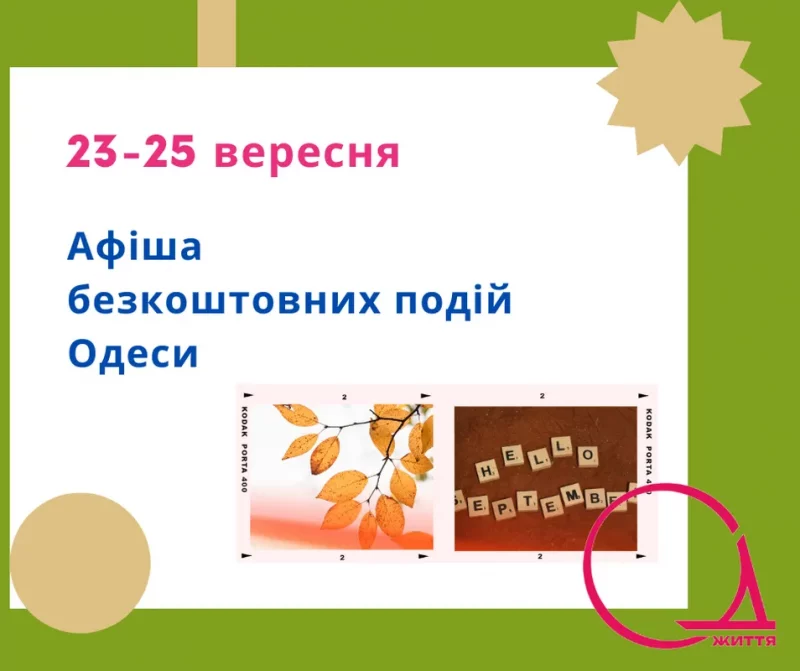 анонс