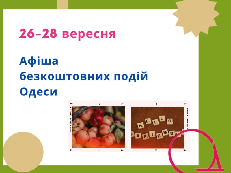 анонс