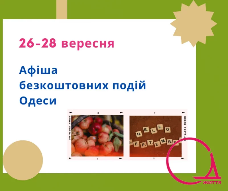 анонс