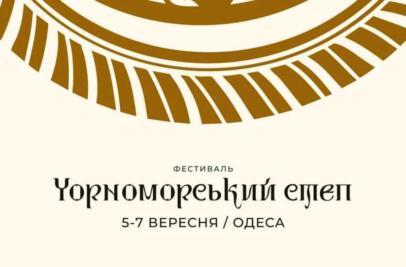 Чорноморський степ