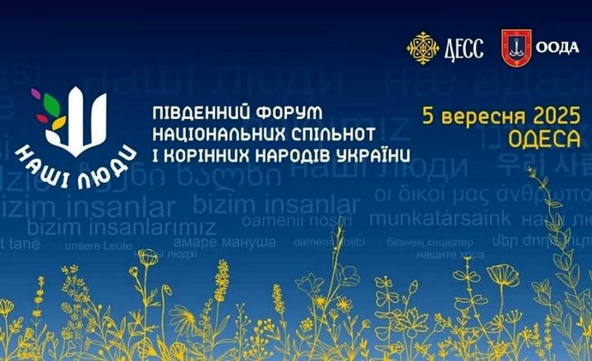 форум