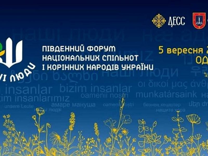 форум
