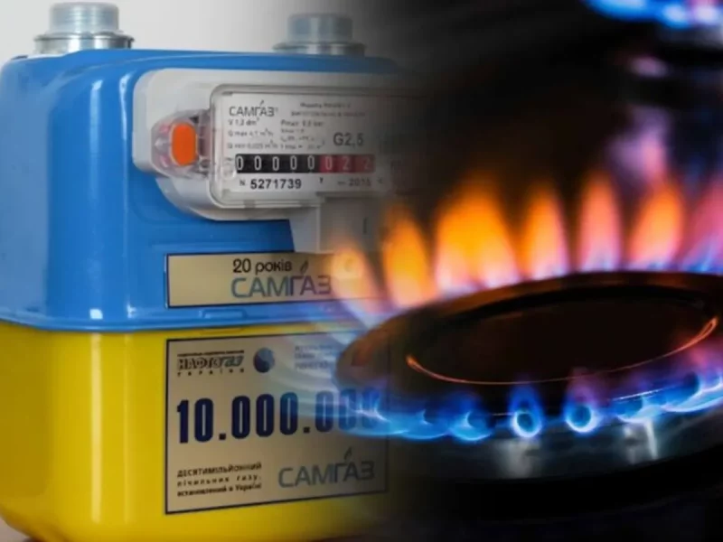 Газовий лічильник
