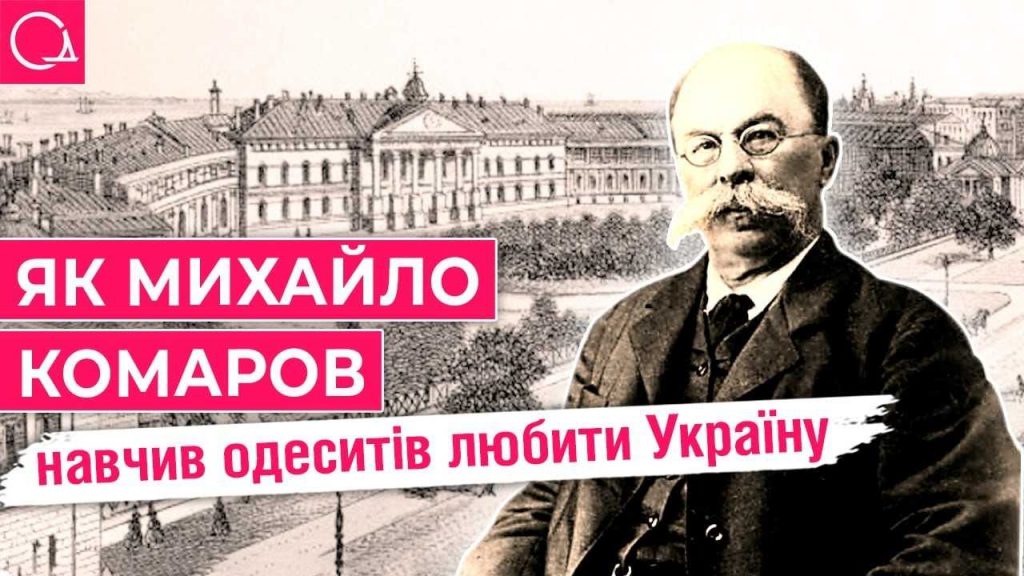 комаров