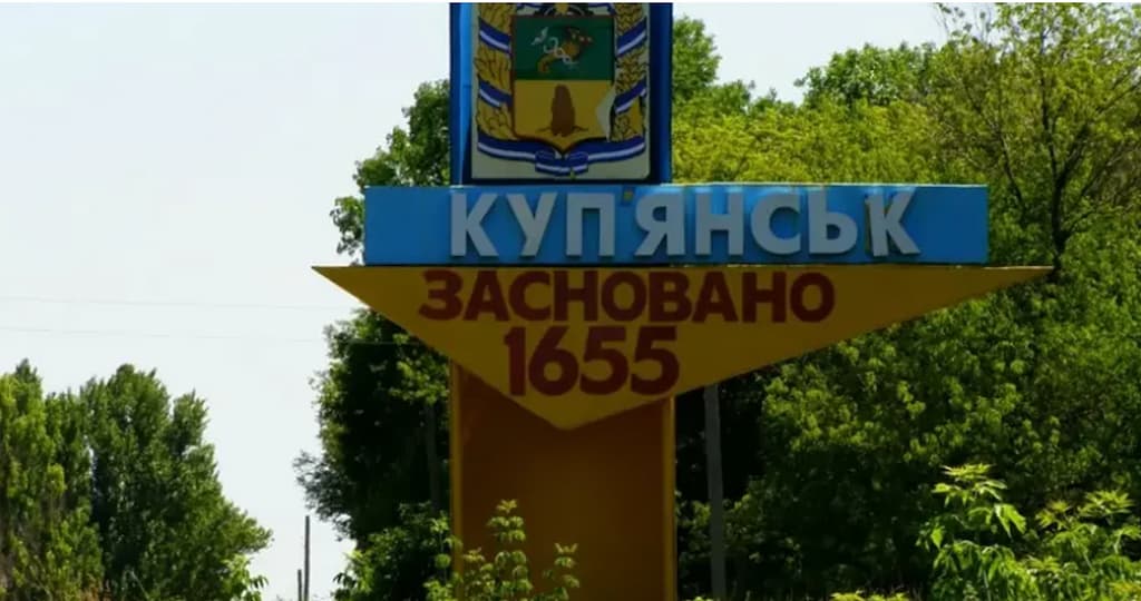 К%упянск