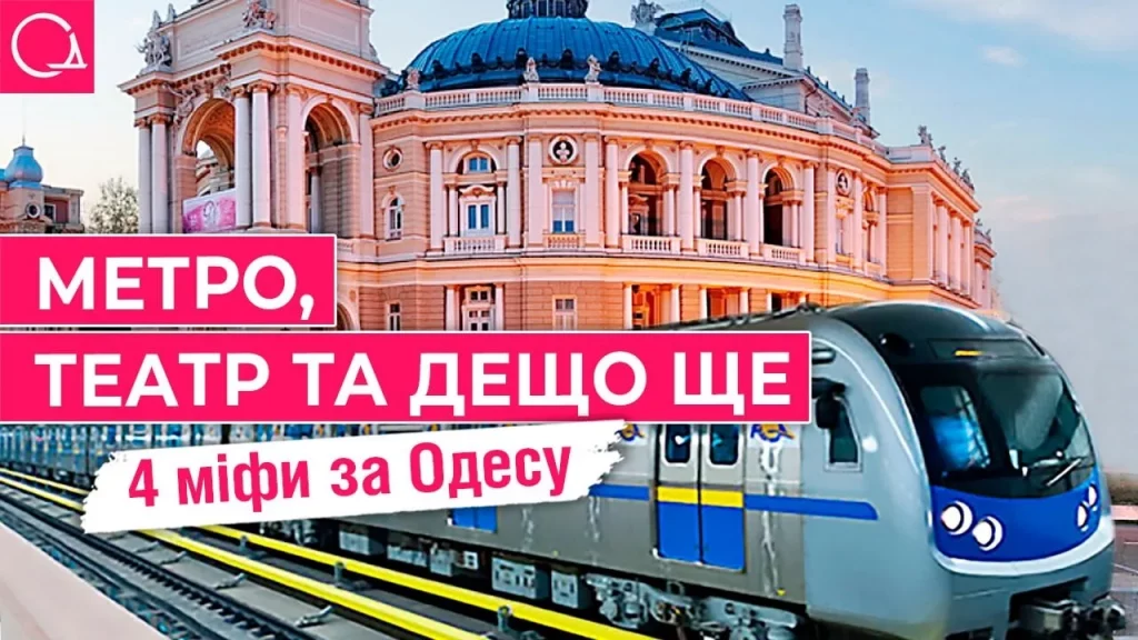 міфи