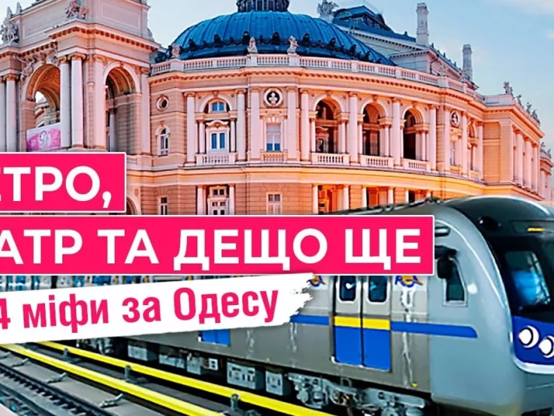 міфи