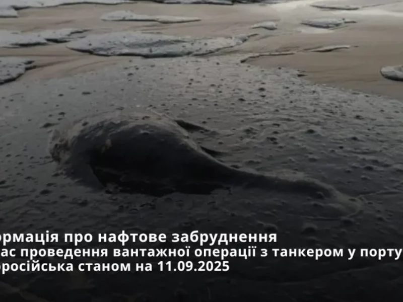разлив нефти
