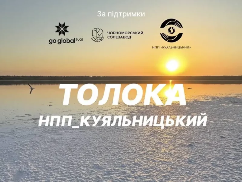 Толока на Куяльнике, анонс