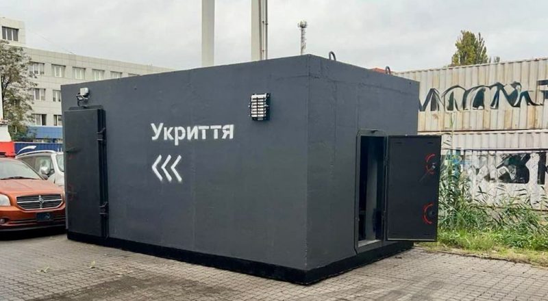 укриття