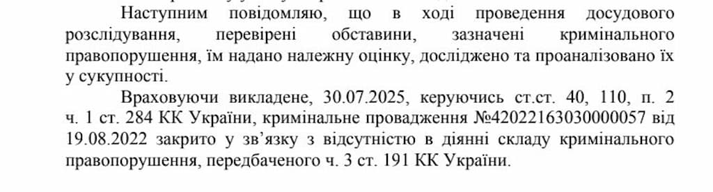 З відповіді Національної поліції