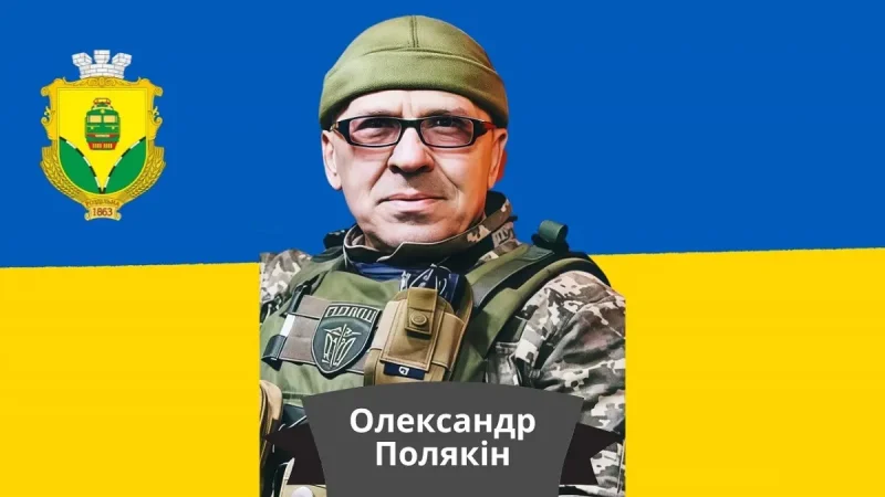 После тяжёлого ранения 17 октября 2025 года умер военный медик и хирург Александр Полякин
