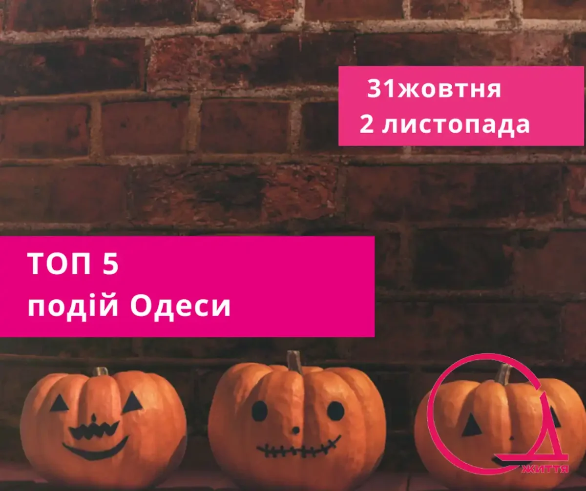 Aфіша безкоштовних подій