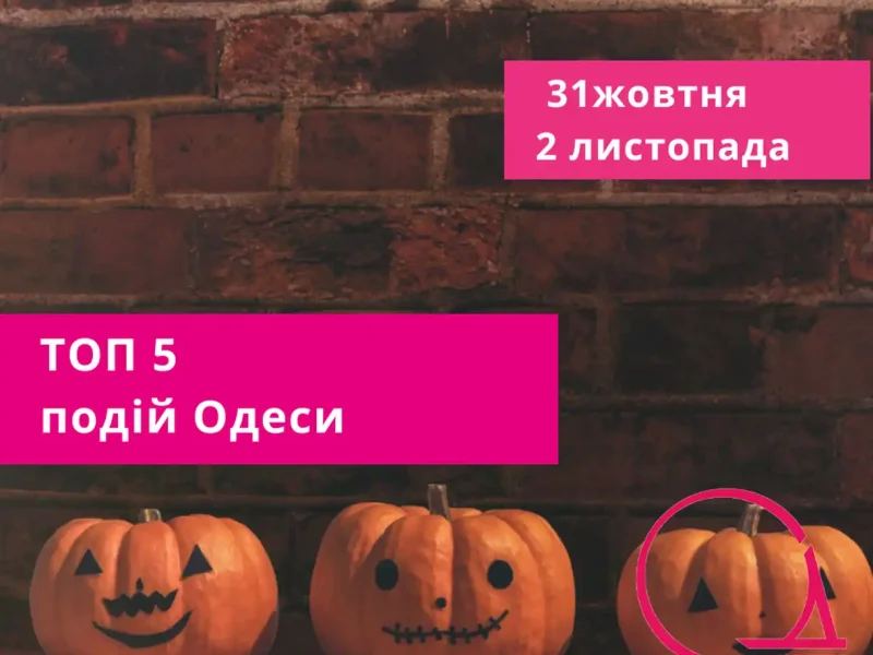 Aфіша безкоштовних подій