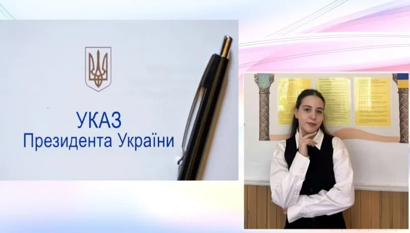 Балтська школярка Аріна Мазур отримала стипендію Президента України