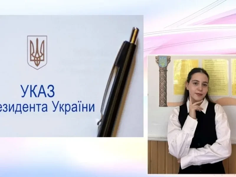 Балтська школярка — серед стипендіатів Президента