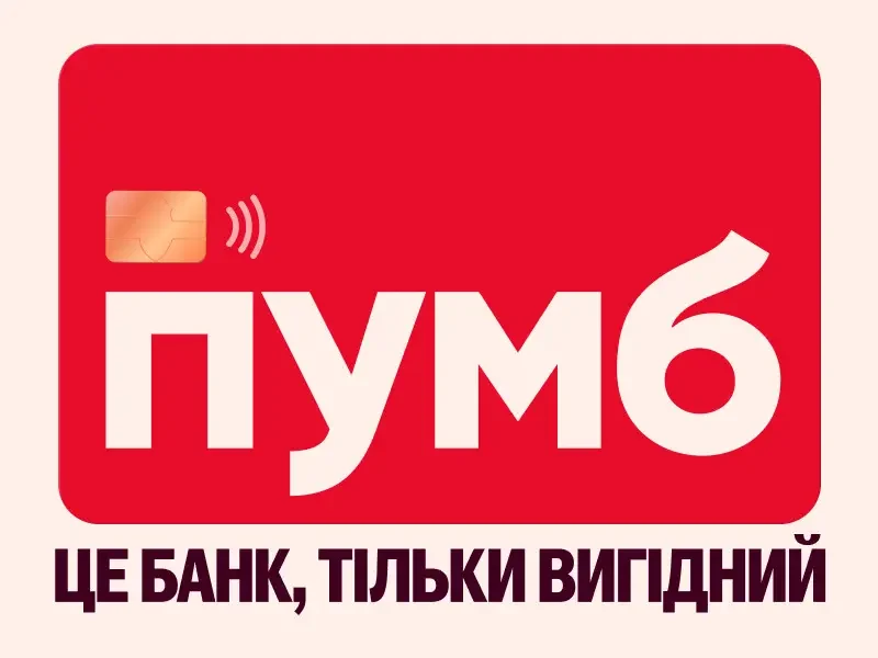 всеКАРТА від ПУМБ