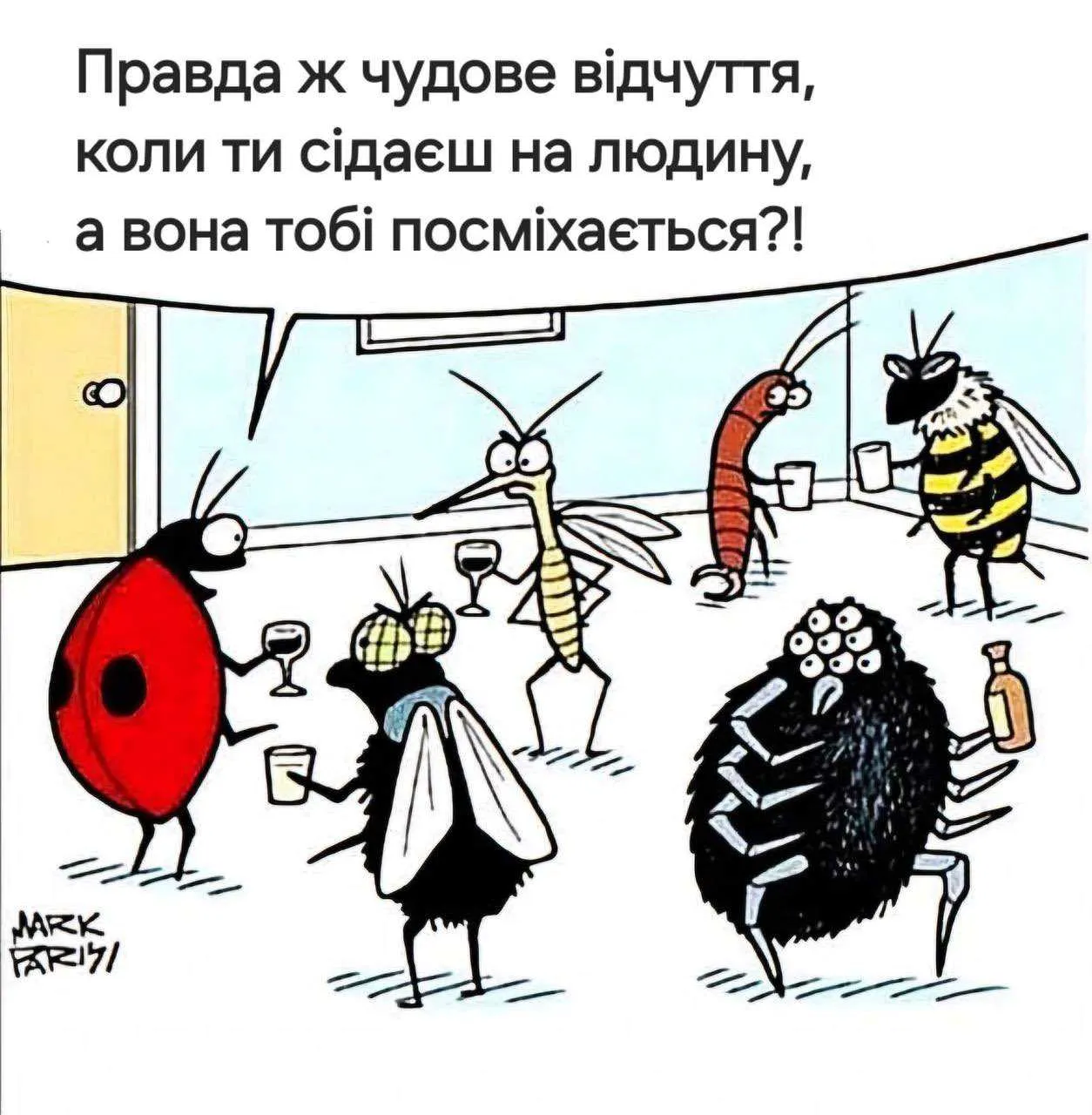 чудове відчуття