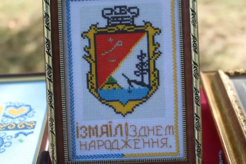 День Измаила