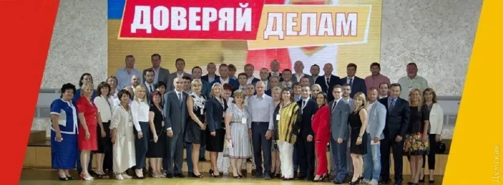 Партия Труханова «Доверяй делам»