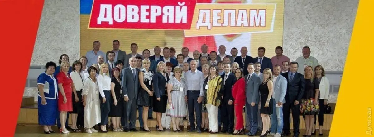 Партия Труханова «Доверяй делам»
