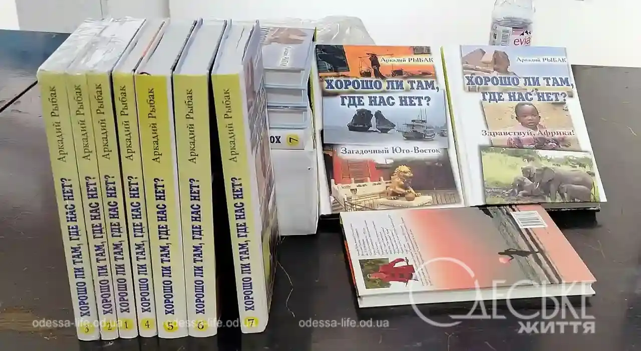 Книга Живые страницы Африки