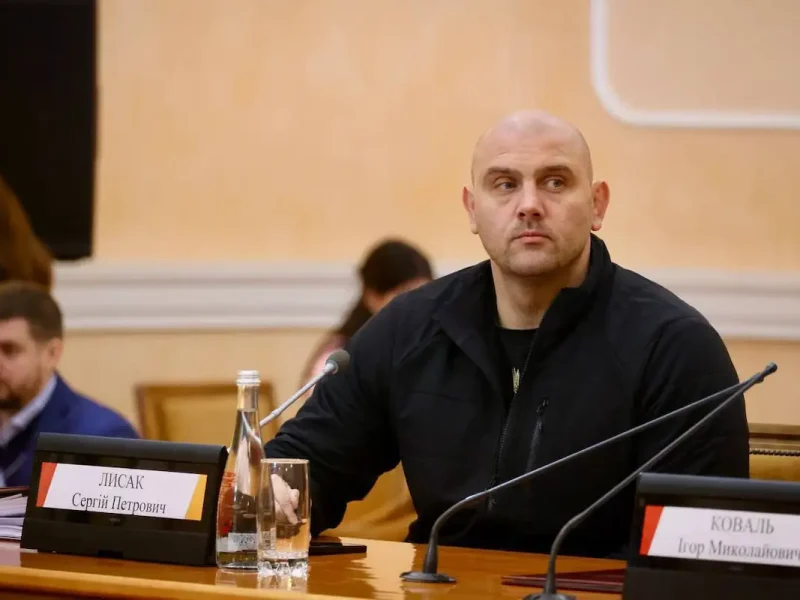 Сергей Лысак