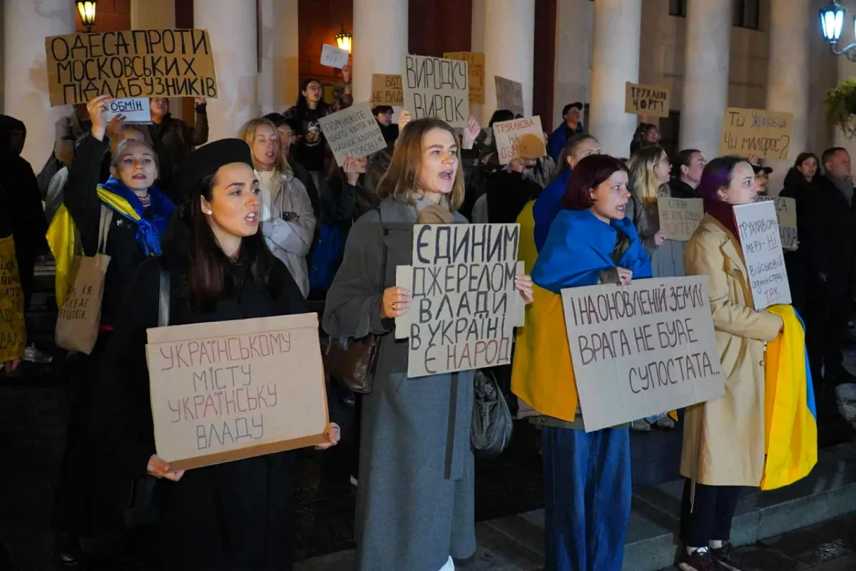 митинг