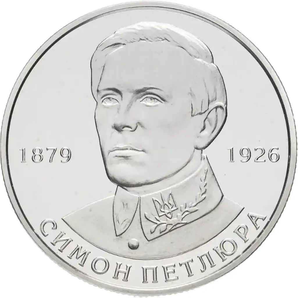 Петлюра на монеті