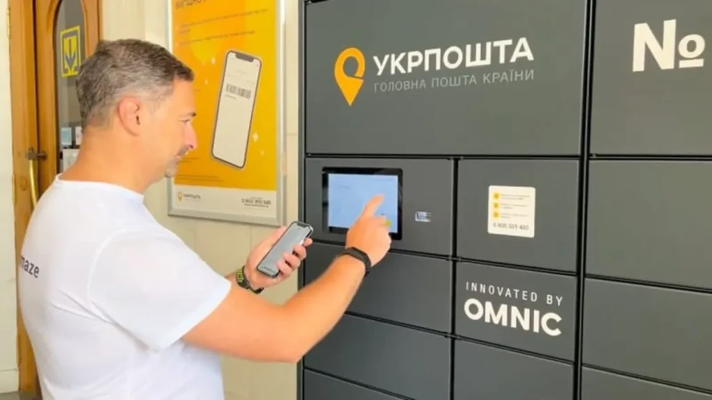 почтомат