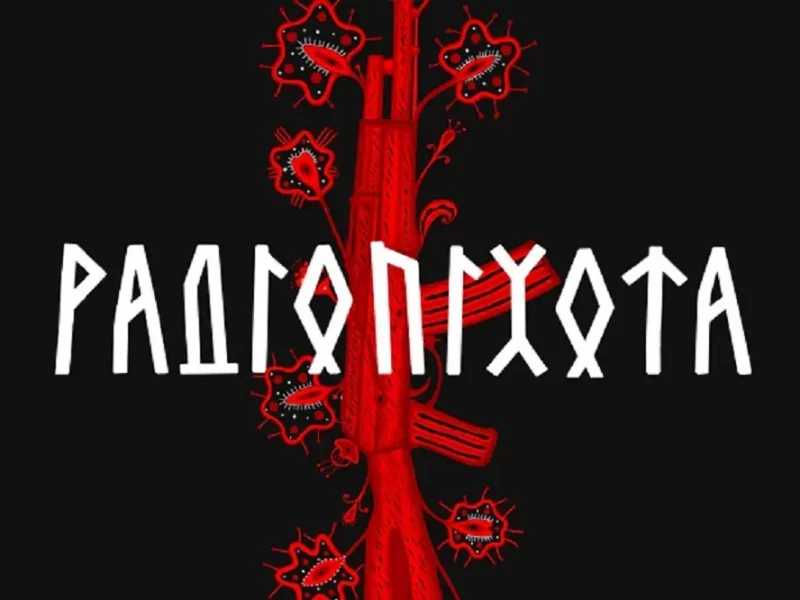 «РАДИОПЕХОТА» начала вещание 1 октября, в День защитников и защитниц