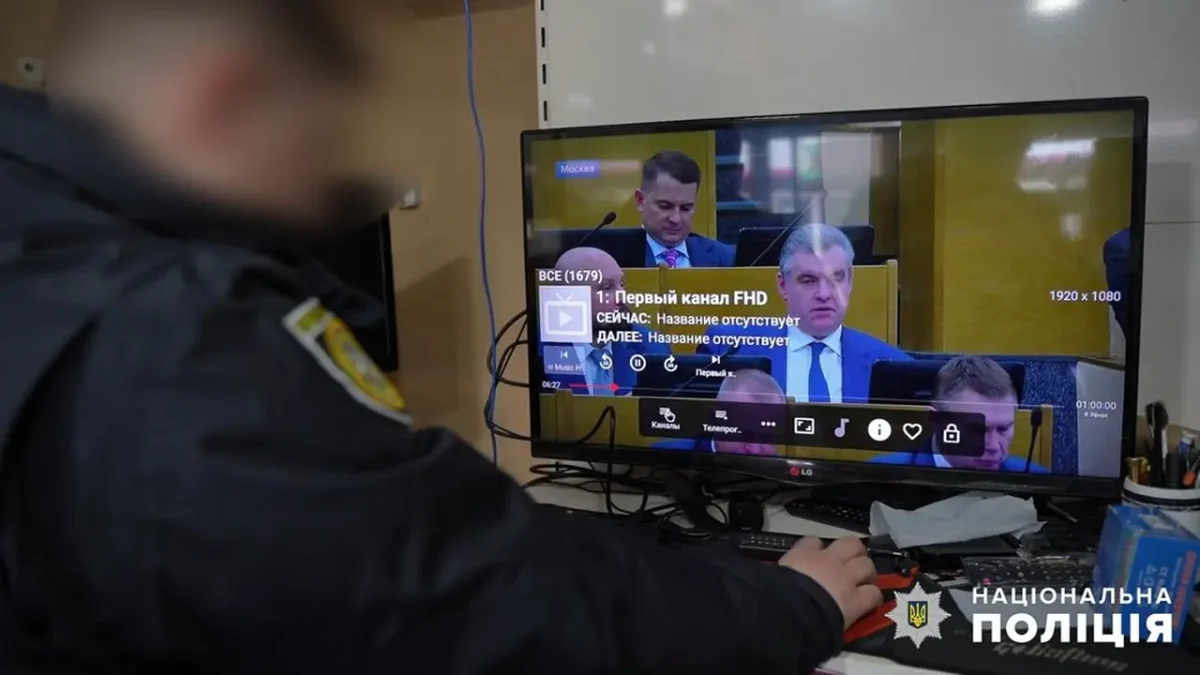 Російське телебачення
