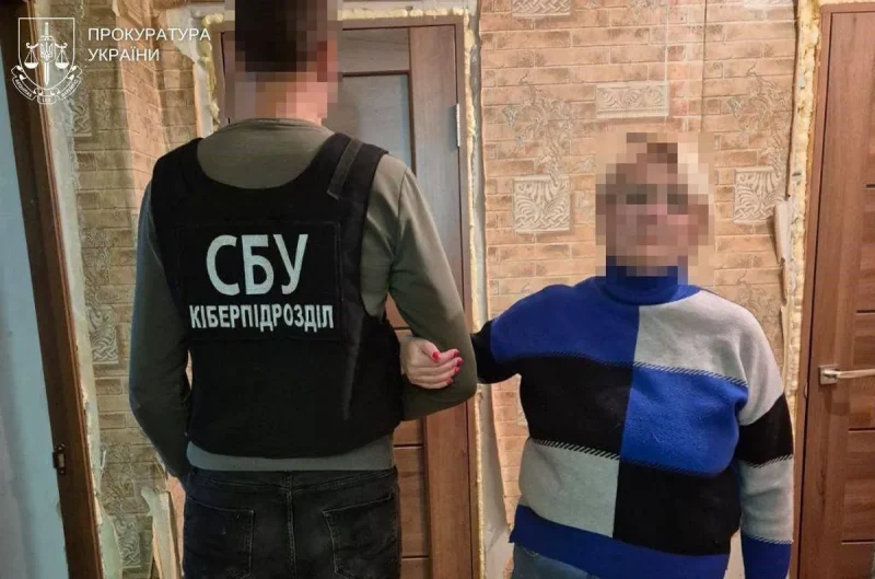 шпионка