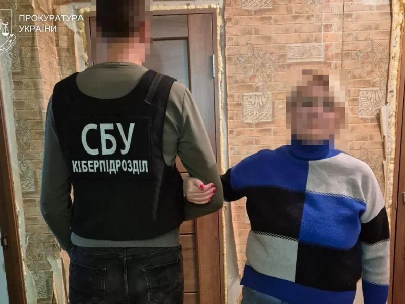 шпионка