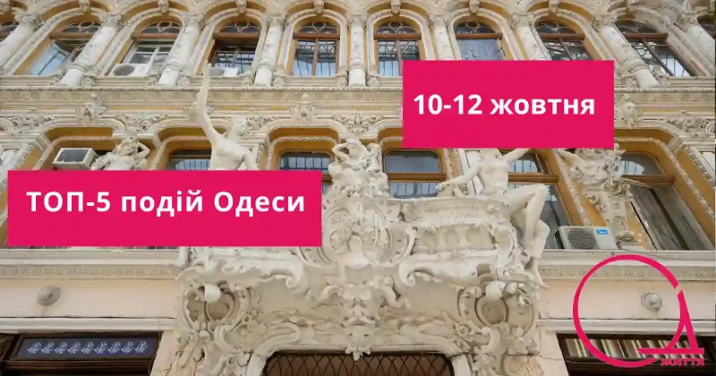топ-5 - афіша