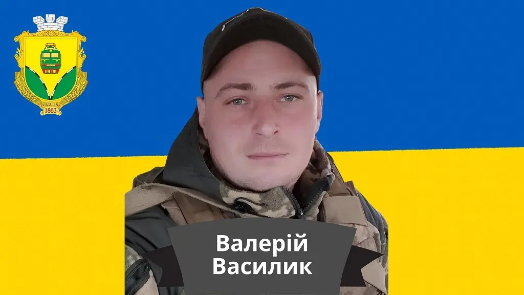 На фронте погиб 33-летний защитник Украины Валерий Василик из Раздельной