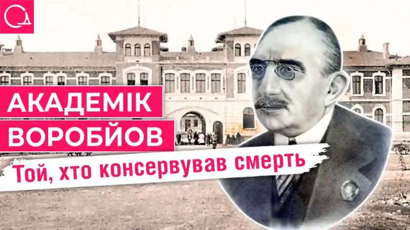 Вулиця Ворорбйова