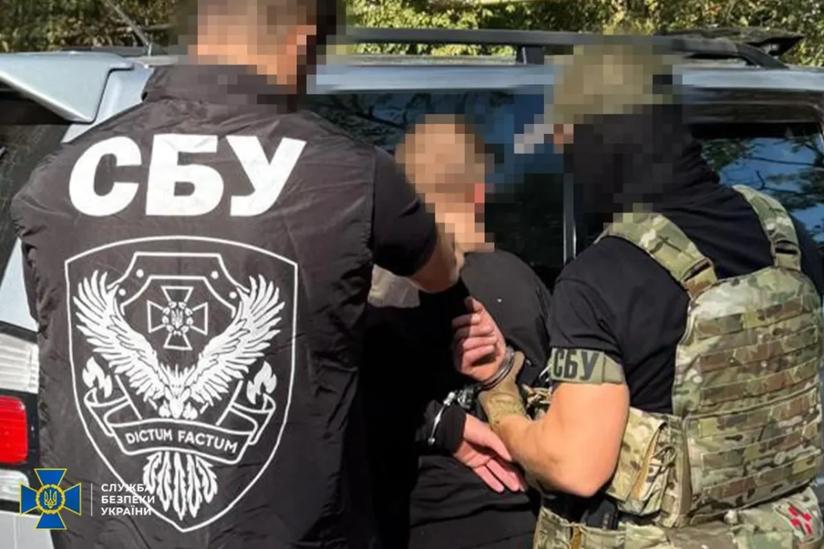 затримання